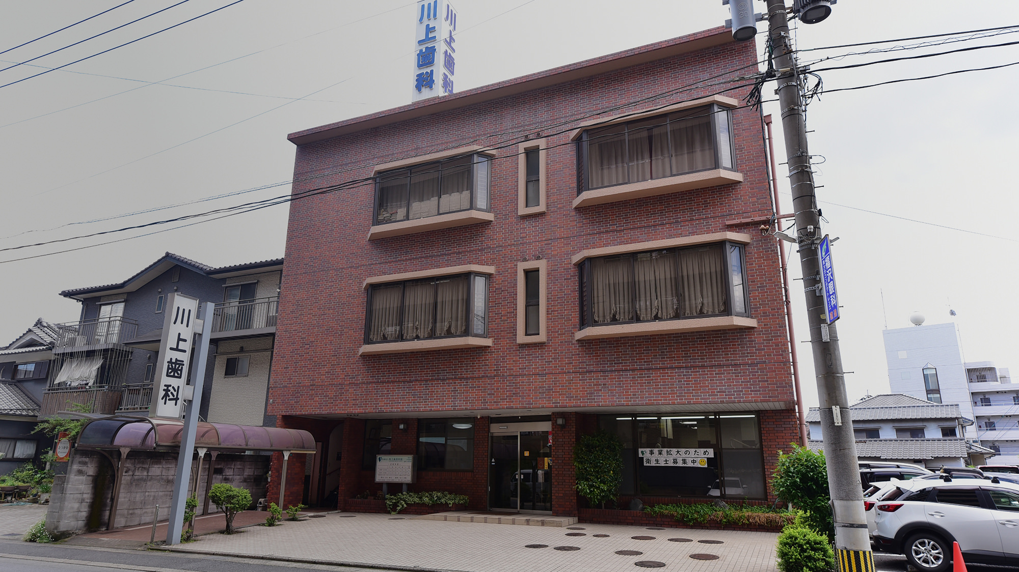 笑顔と健康を支える歯科医療を